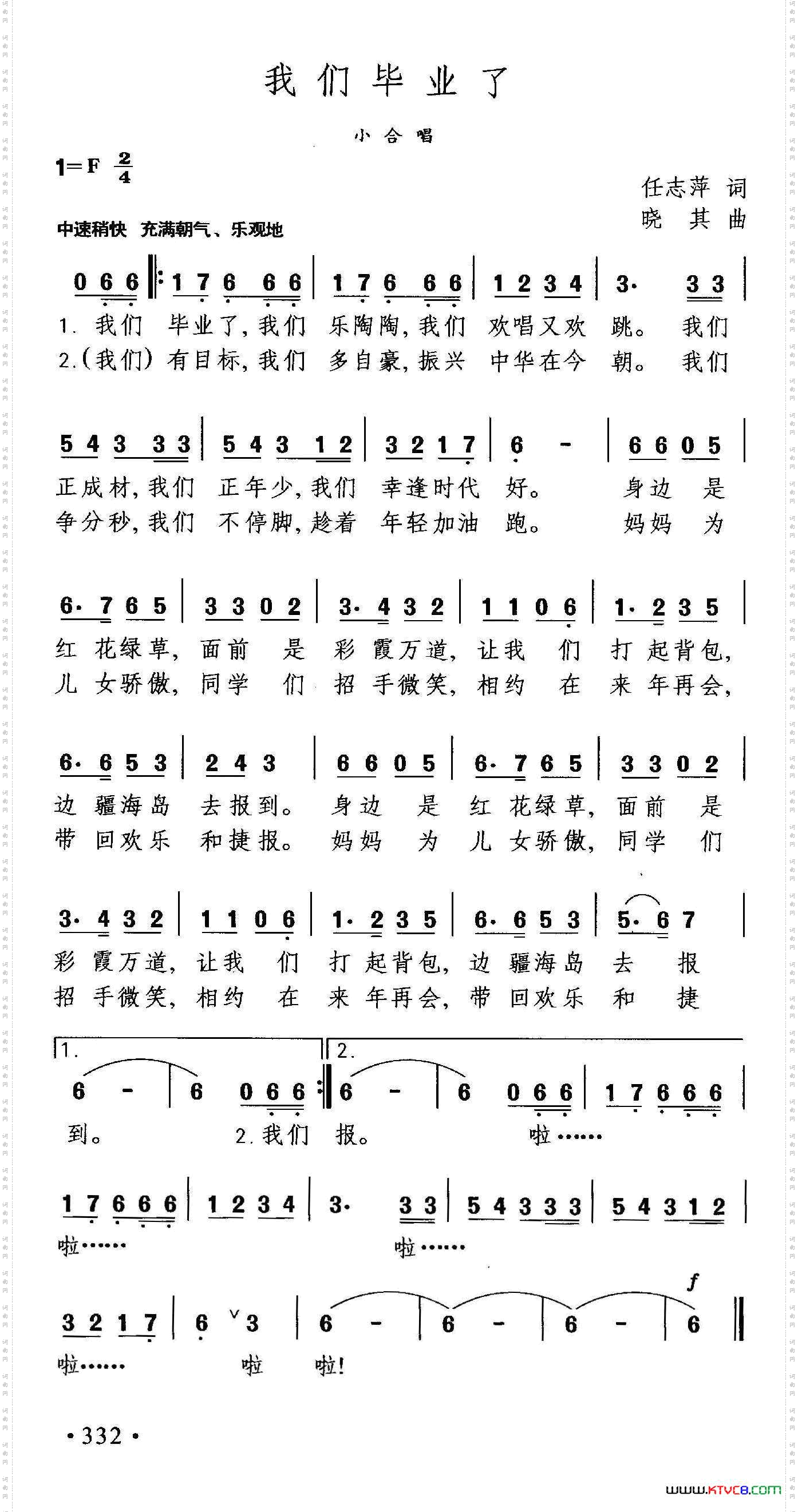 我们毕业了