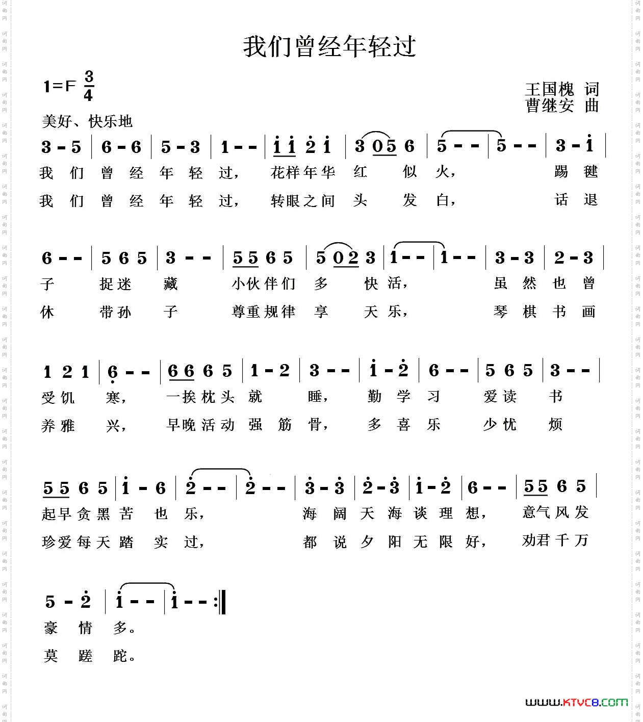 我们曾经年轻过