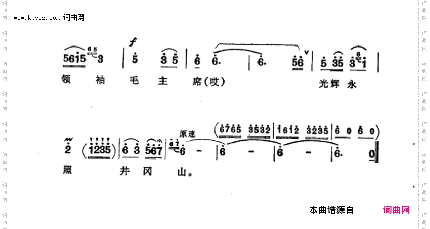毛主席恩情比海深_井冈山红色歌谣
