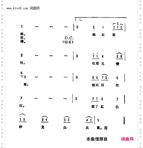 南海姑娘_台湾电视剧《爱魂》插曲