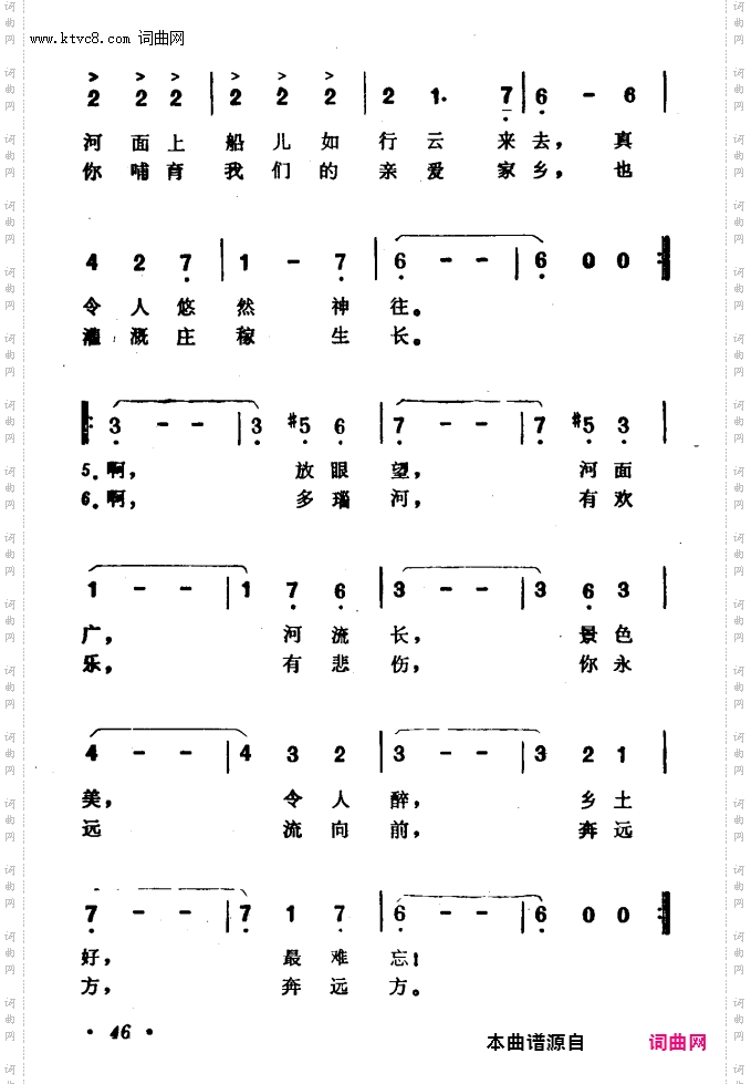 多瑙河之波_【罗马尼亚】罗马尼亚影片《多瑙河之波》插曲