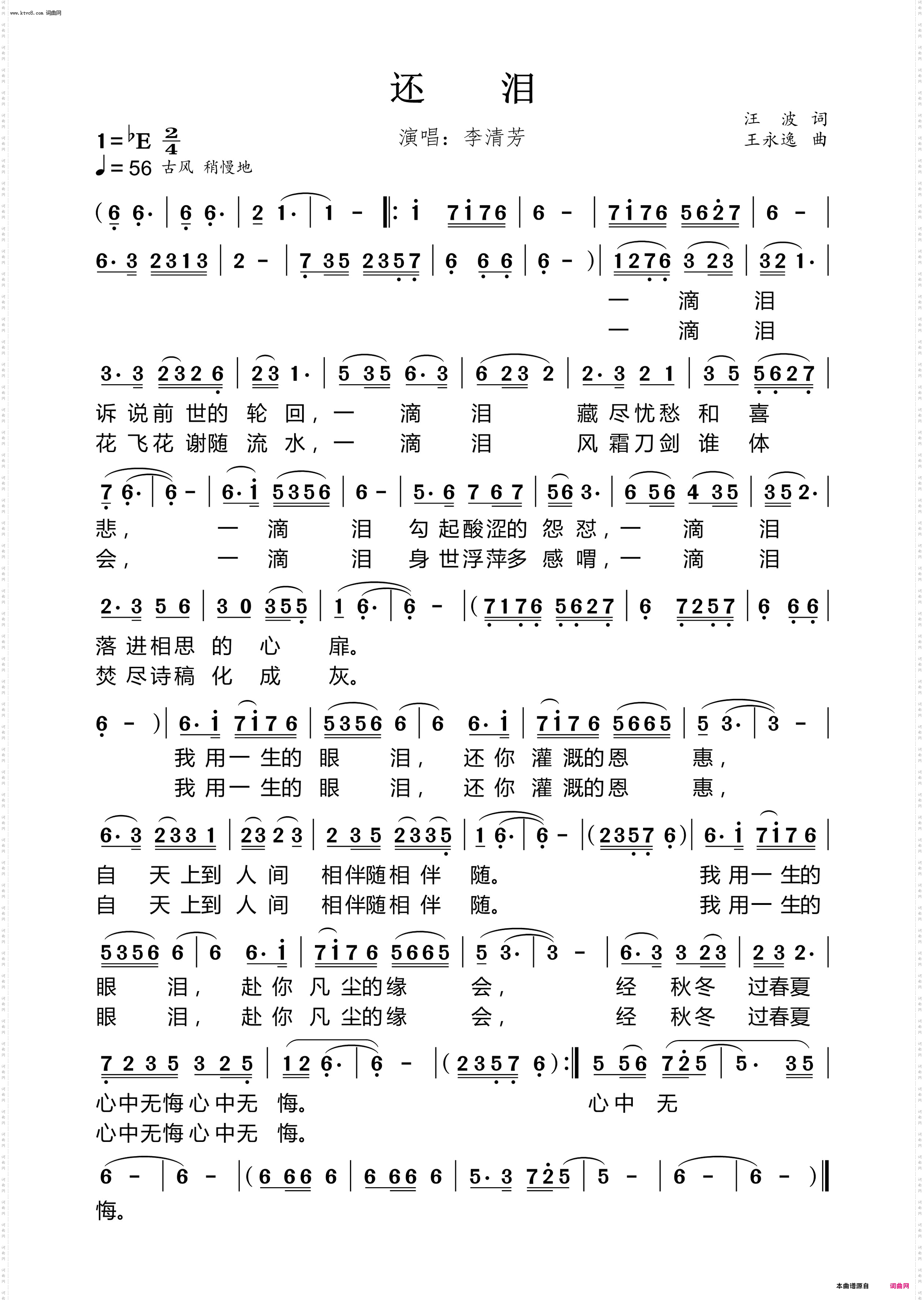 杨柳青