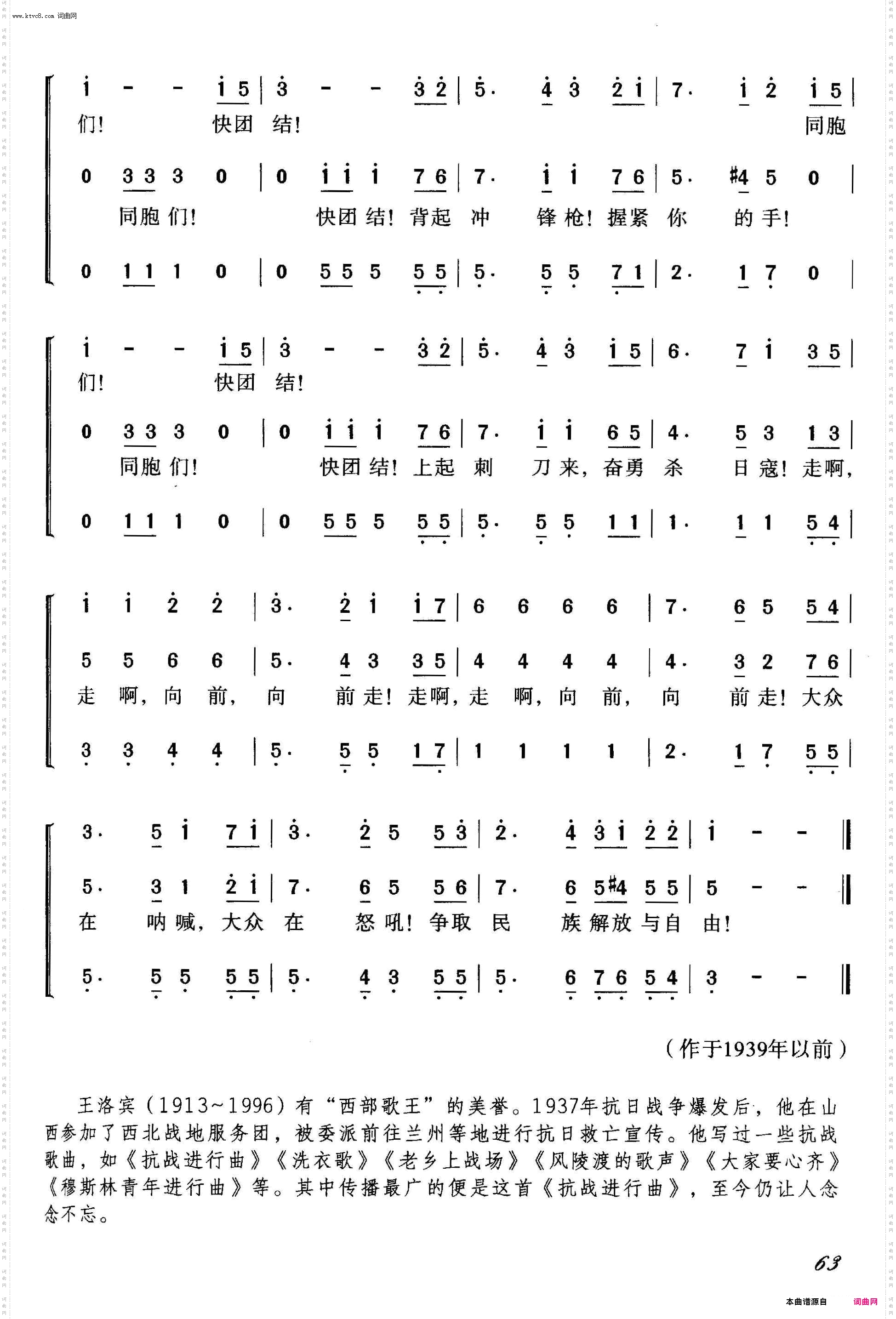 抗战进行曲_合唱