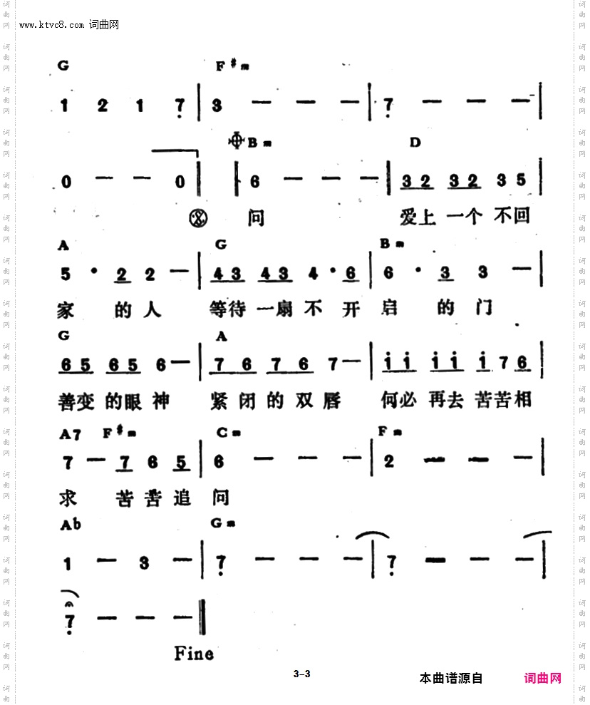 爱上一个不回家的人_带和弦版