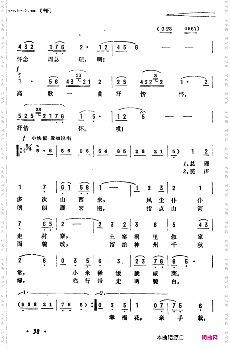 千秋万代永缅怀