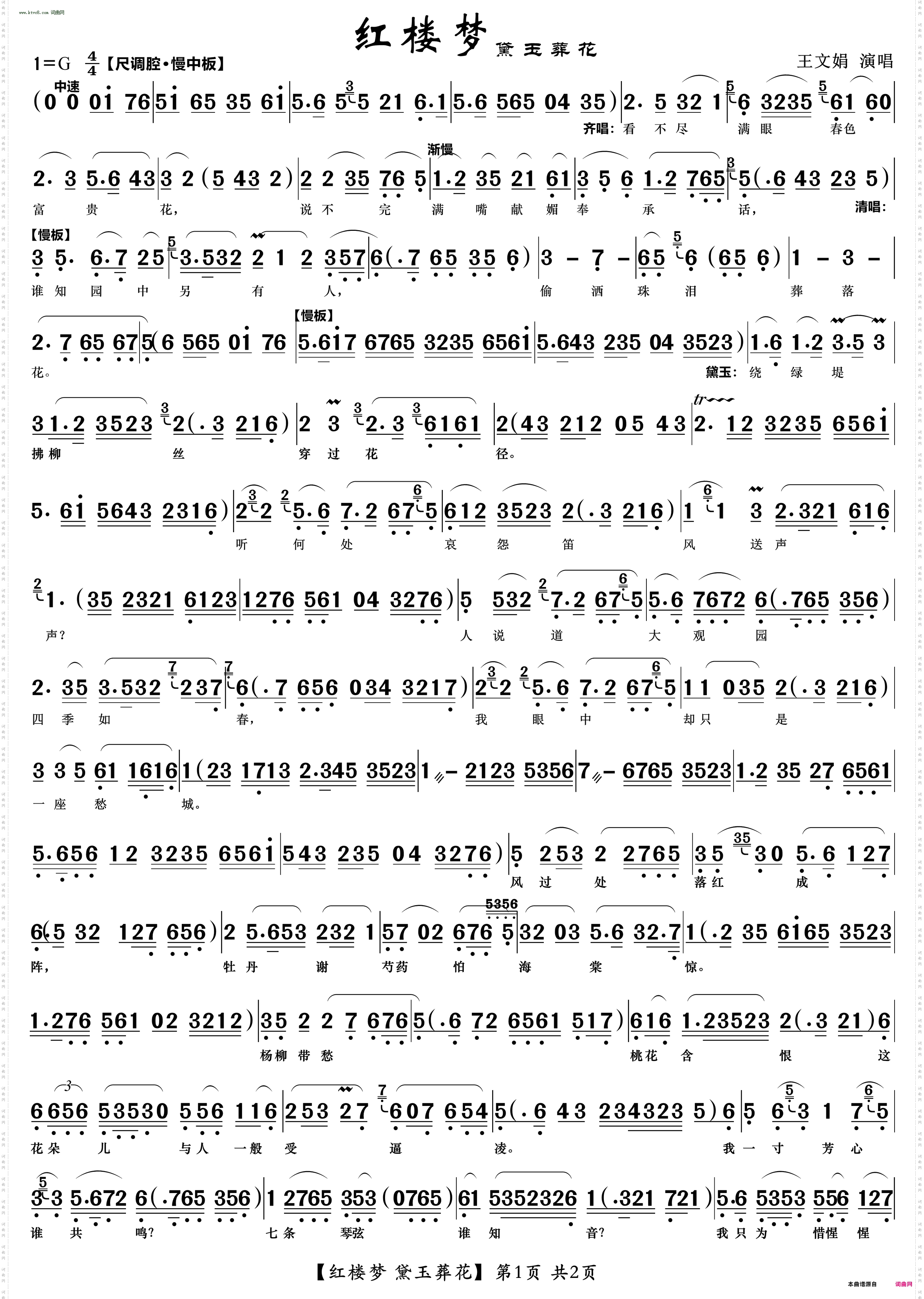 葬花_红楼梦 越剧