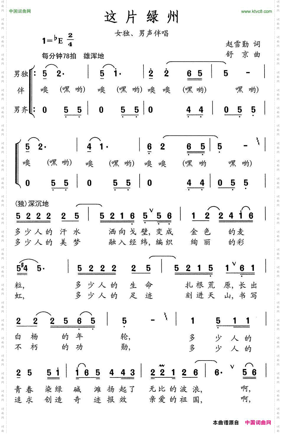 这片绿洲