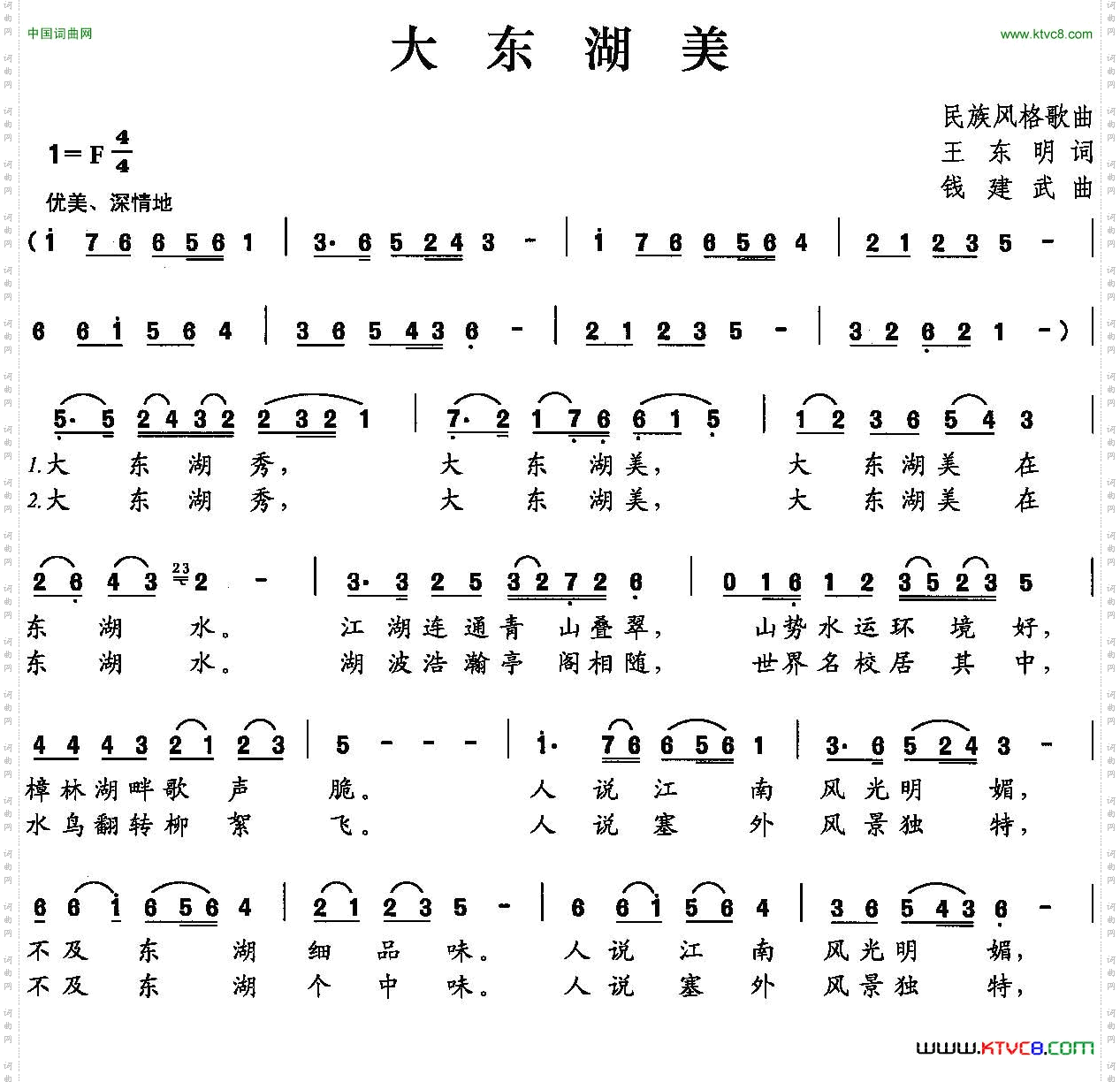大东湖美