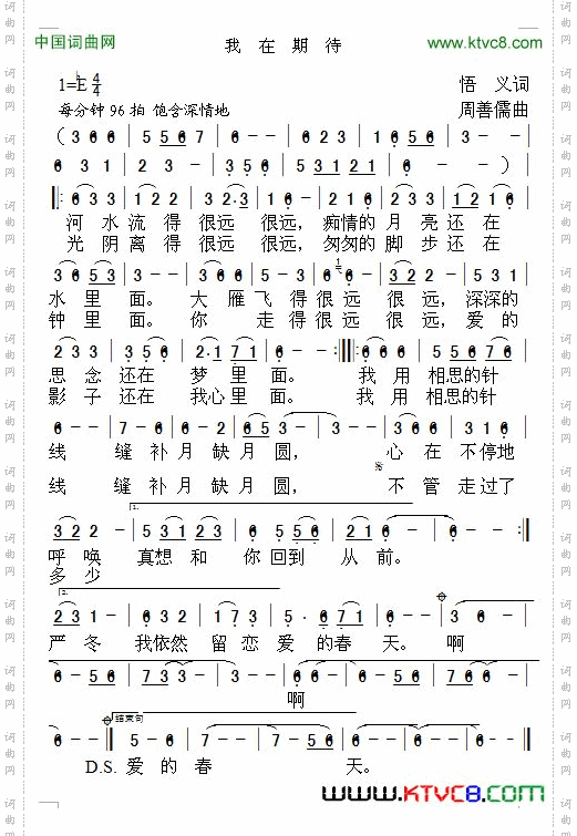 我在期待
