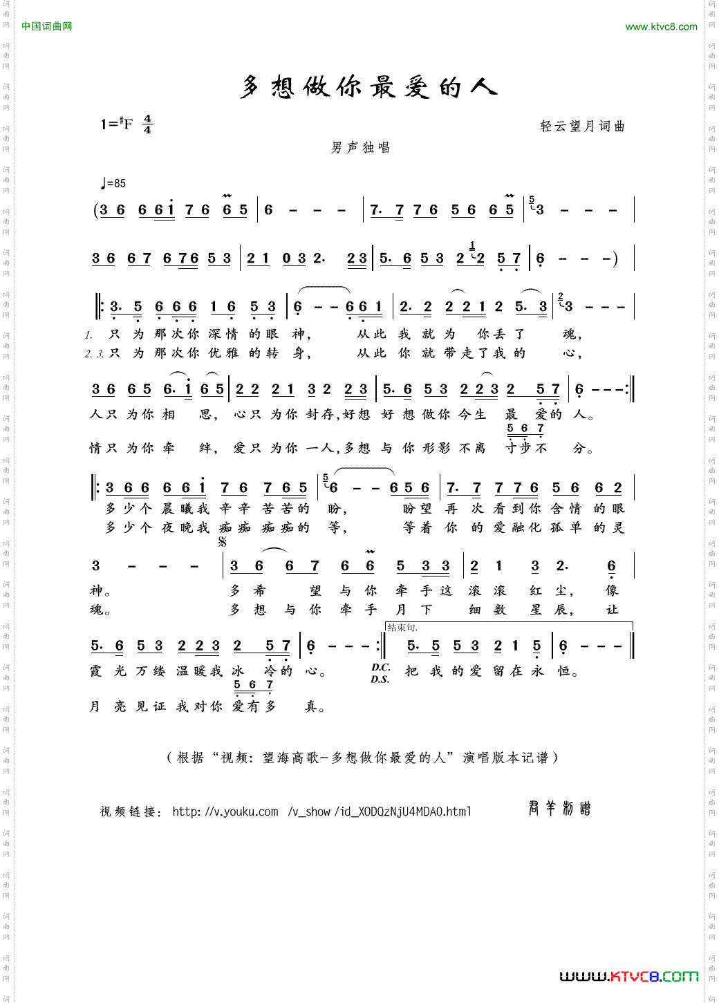 多想做你最爱的人