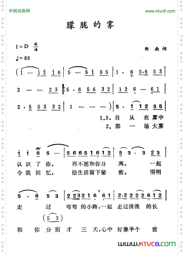 朦胧的雾