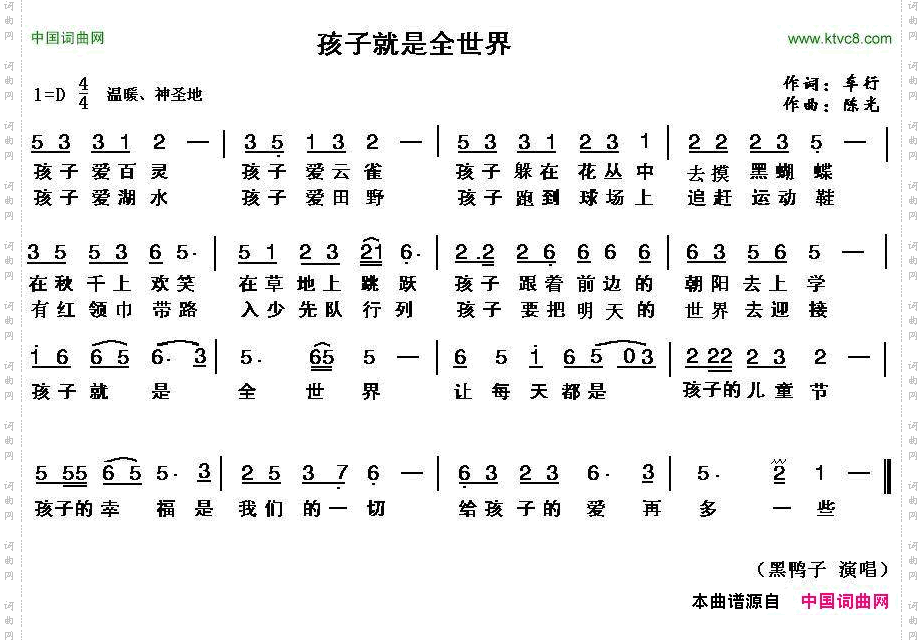 孩子就是全世界