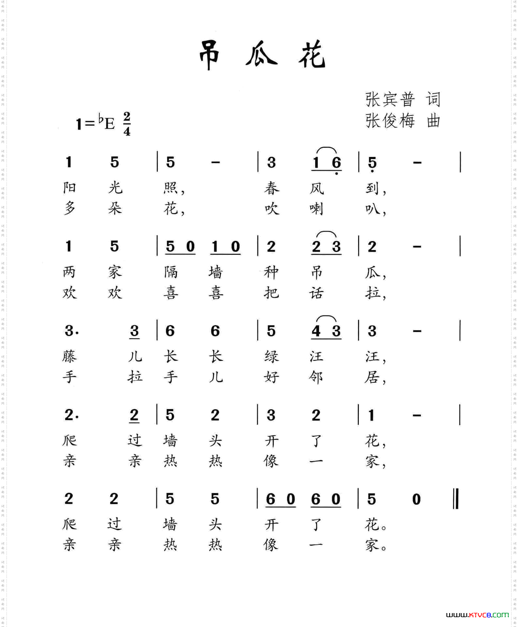 吊瓜花
