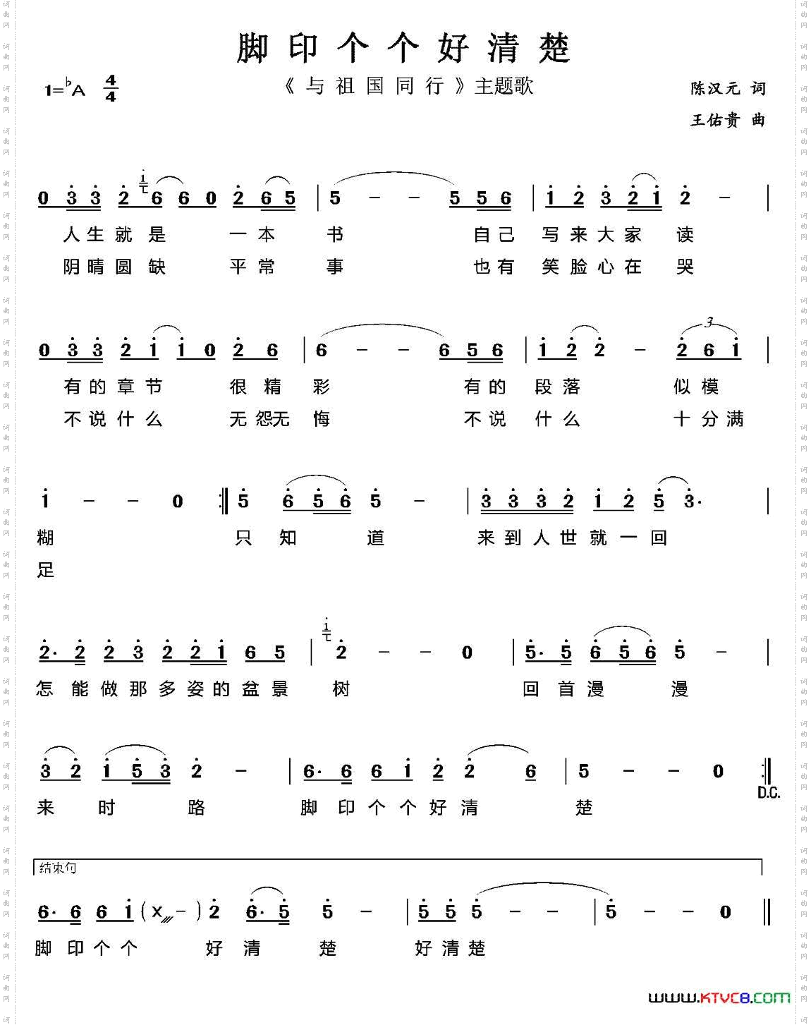 脚印个个好清楚