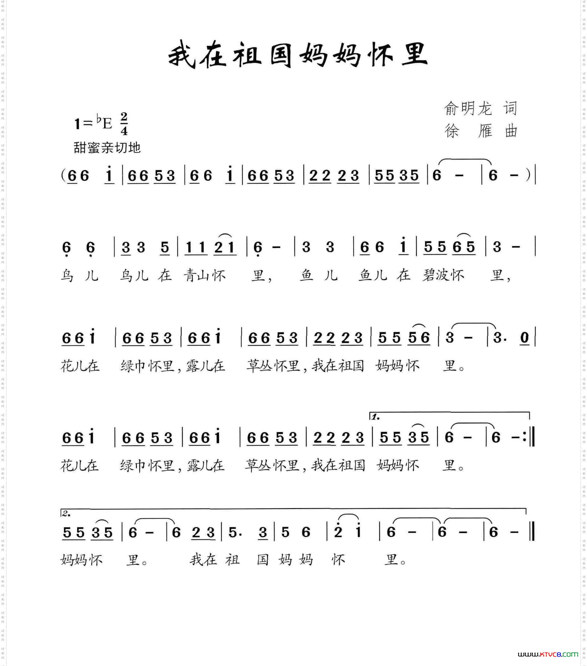 我在祖国妈妈怀里