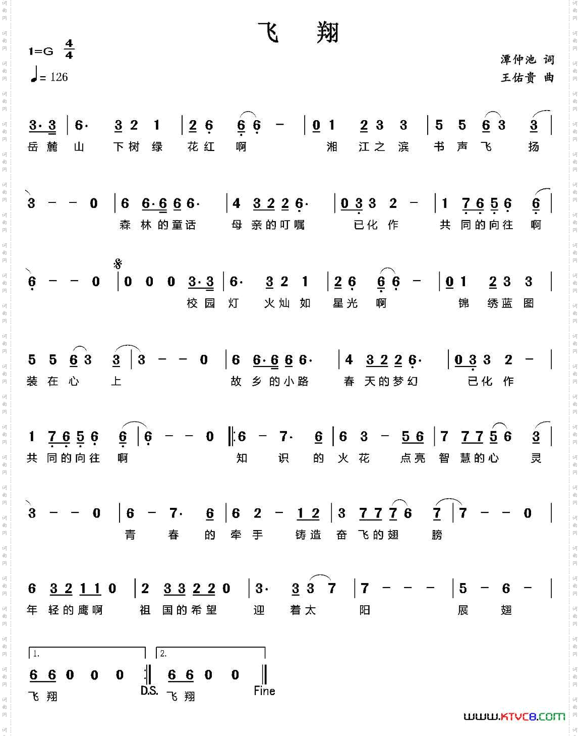 飞翔谭仲池词王佑贵曲_飞翔谭仲池词 王佑贵曲