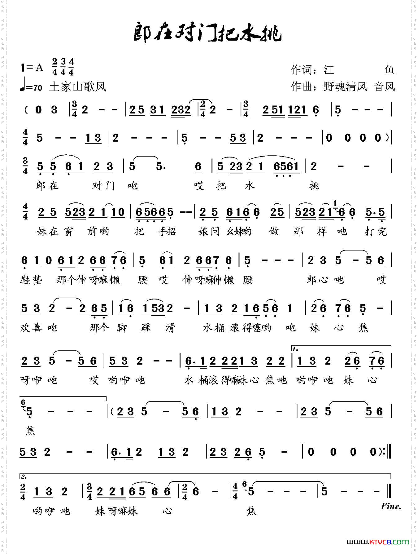 郎在对门把水挑