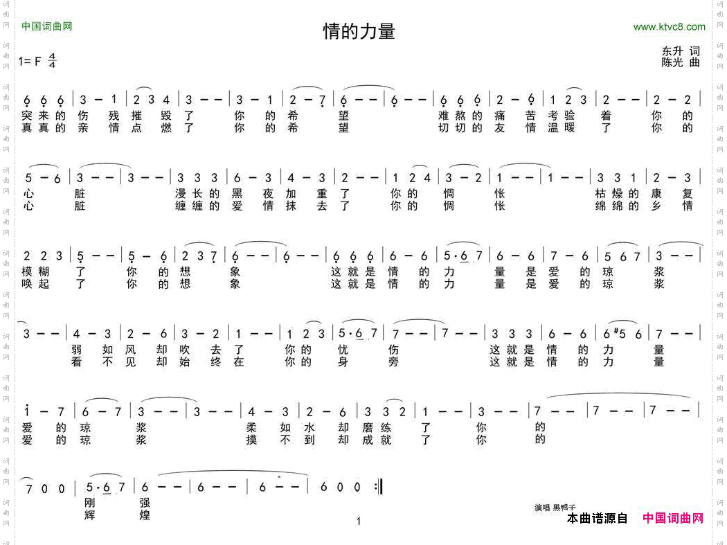 情的力量