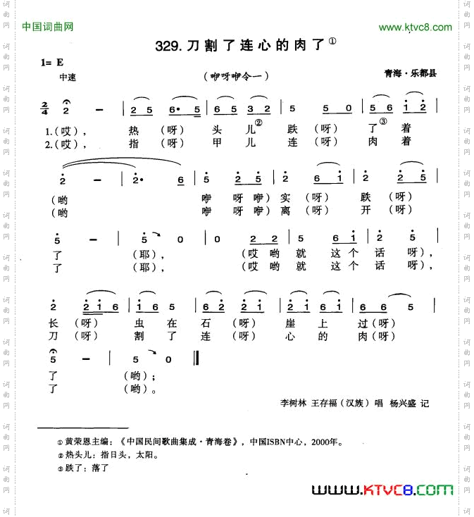 刀割了连心的肉了