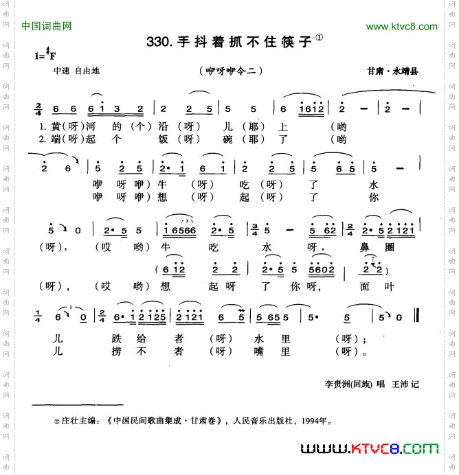 手抖着抓不住的筷子