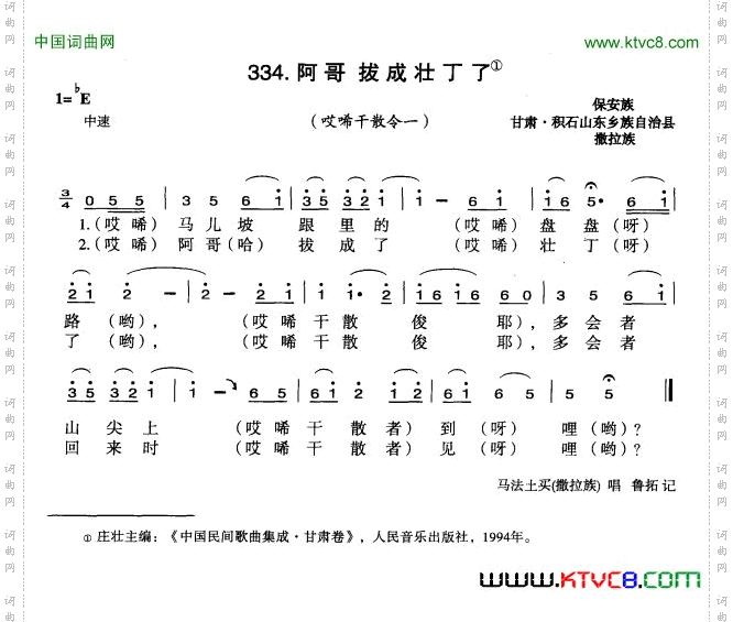 阿哥拔成壮丁了