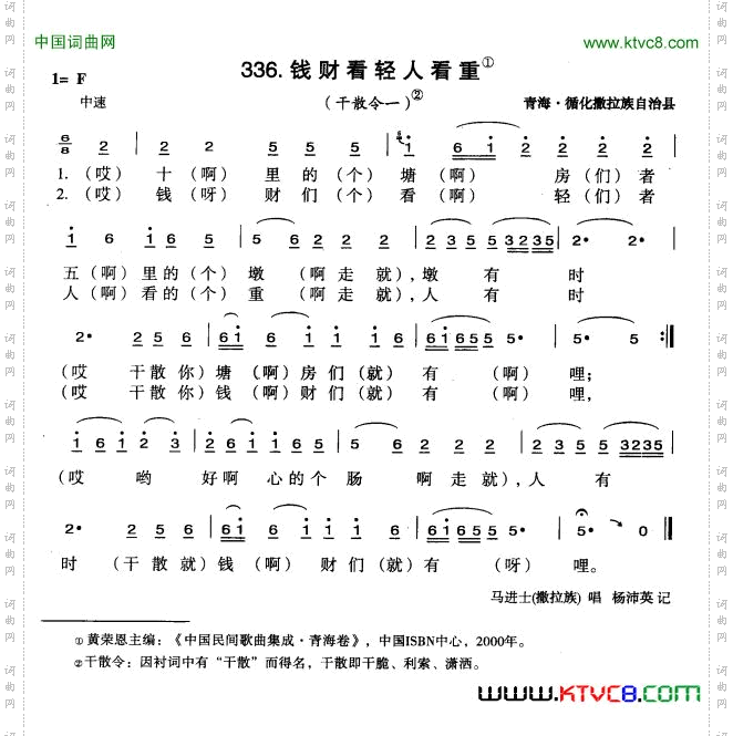 钱财看轻人看重