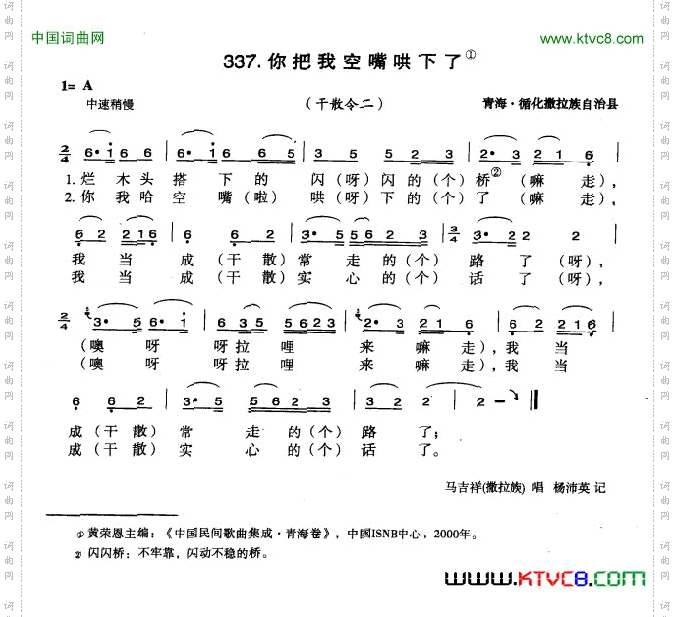 你把我空嘴哄下了