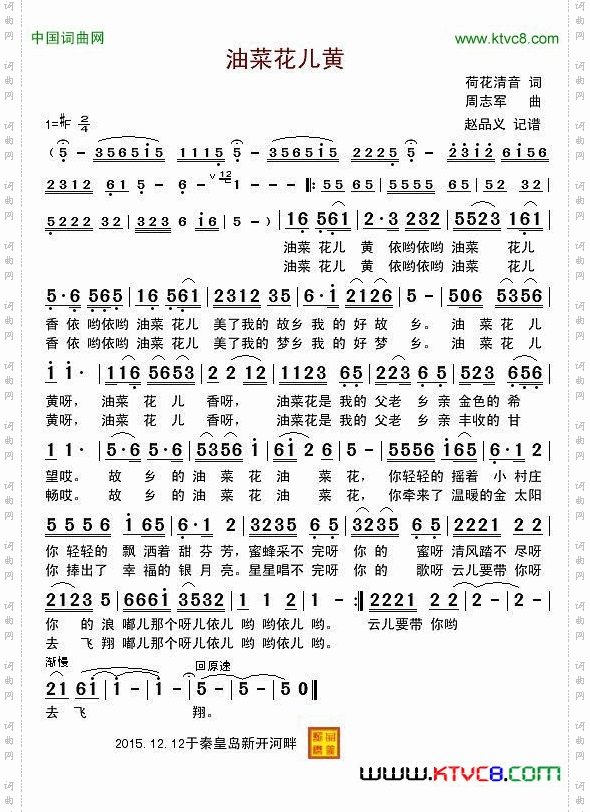 油菜花儿黄