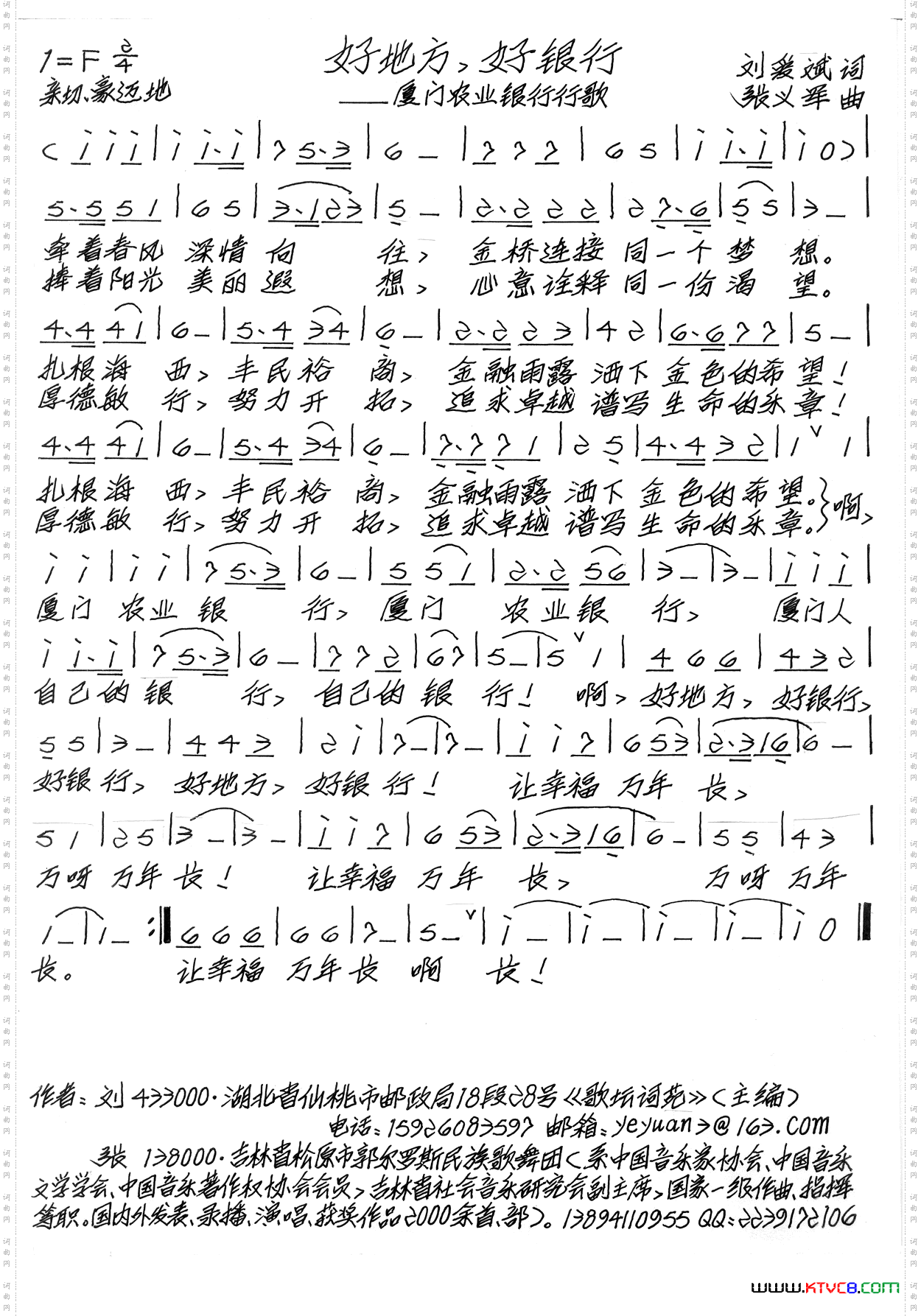 好地方，好银行