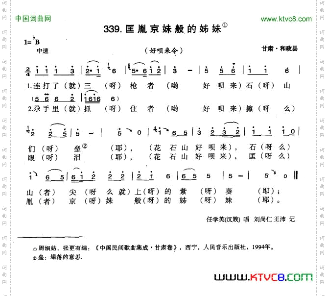 匡胤京妹般的姊妹