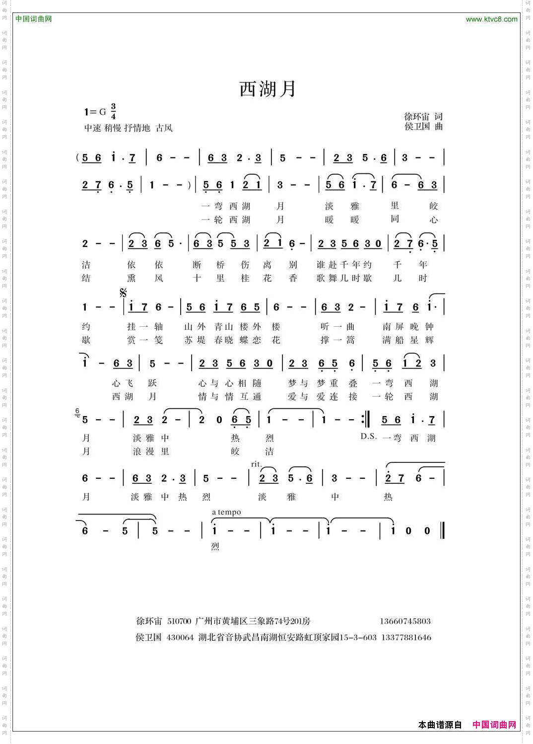 西湖月
