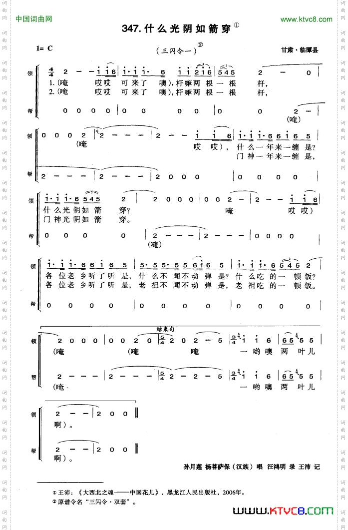 什么光阴如箭穿