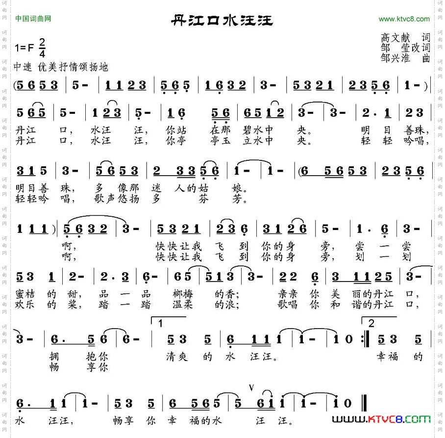 丹江口水汪汪