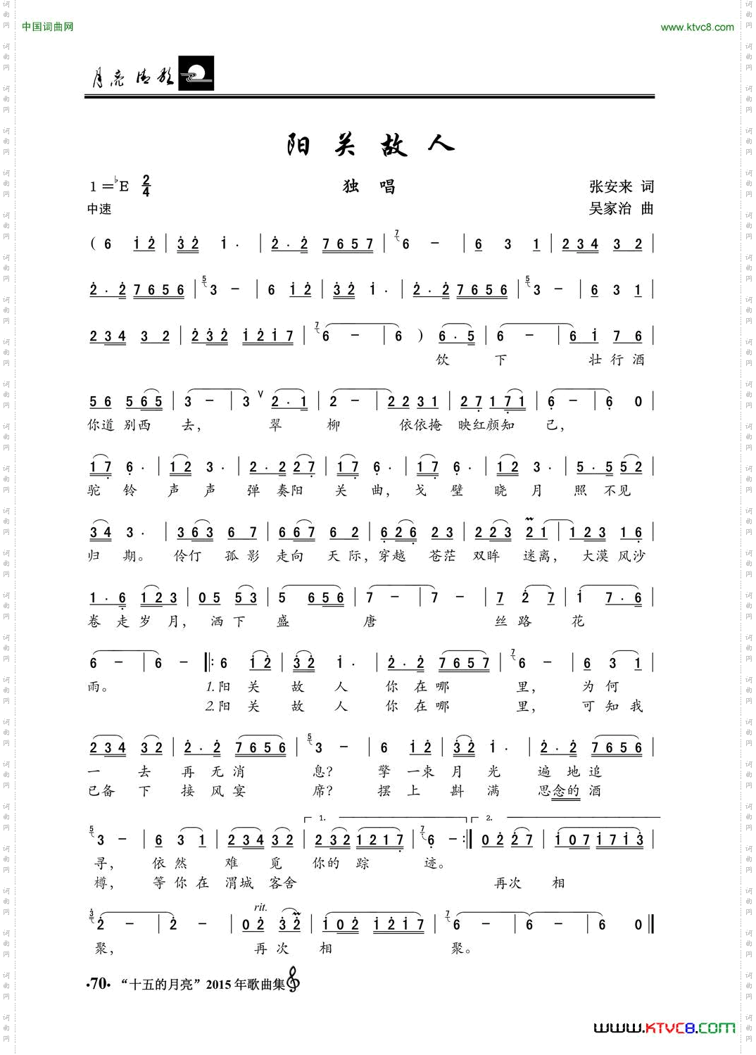 阳关故人独唱