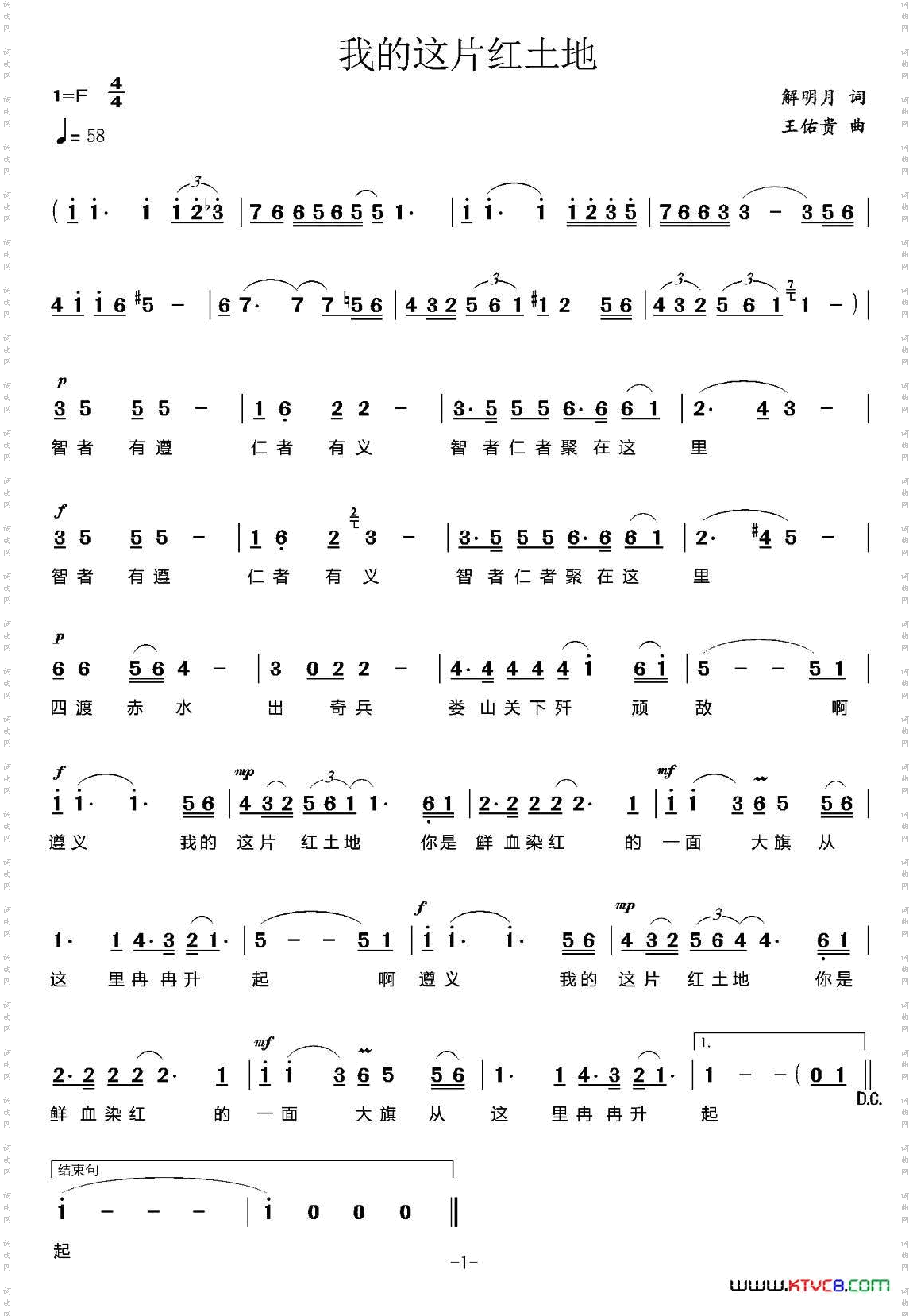 我的这片红土地