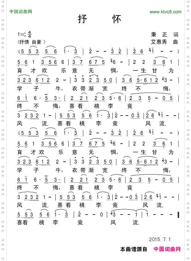 抒怀