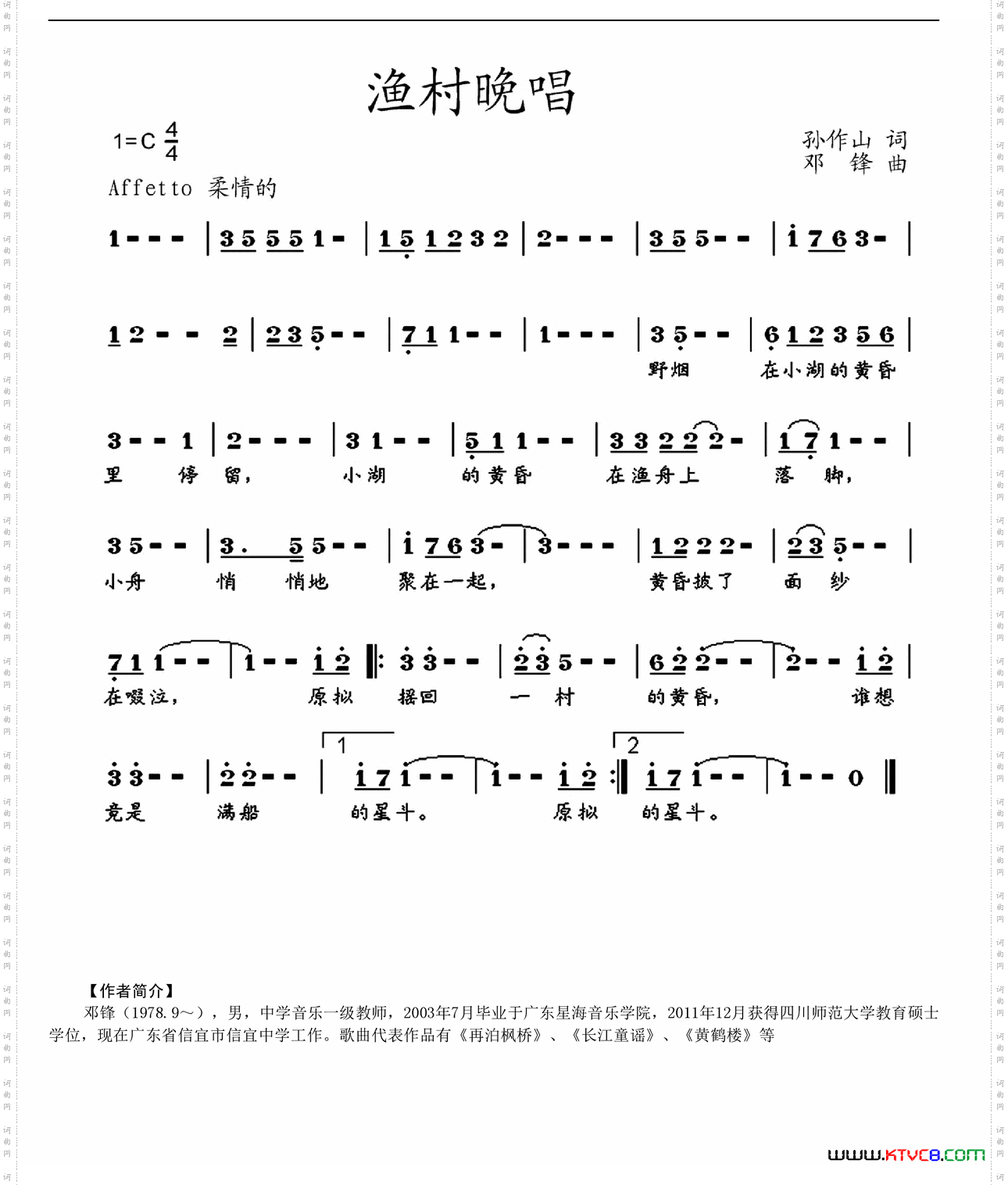 渔村晚唱
