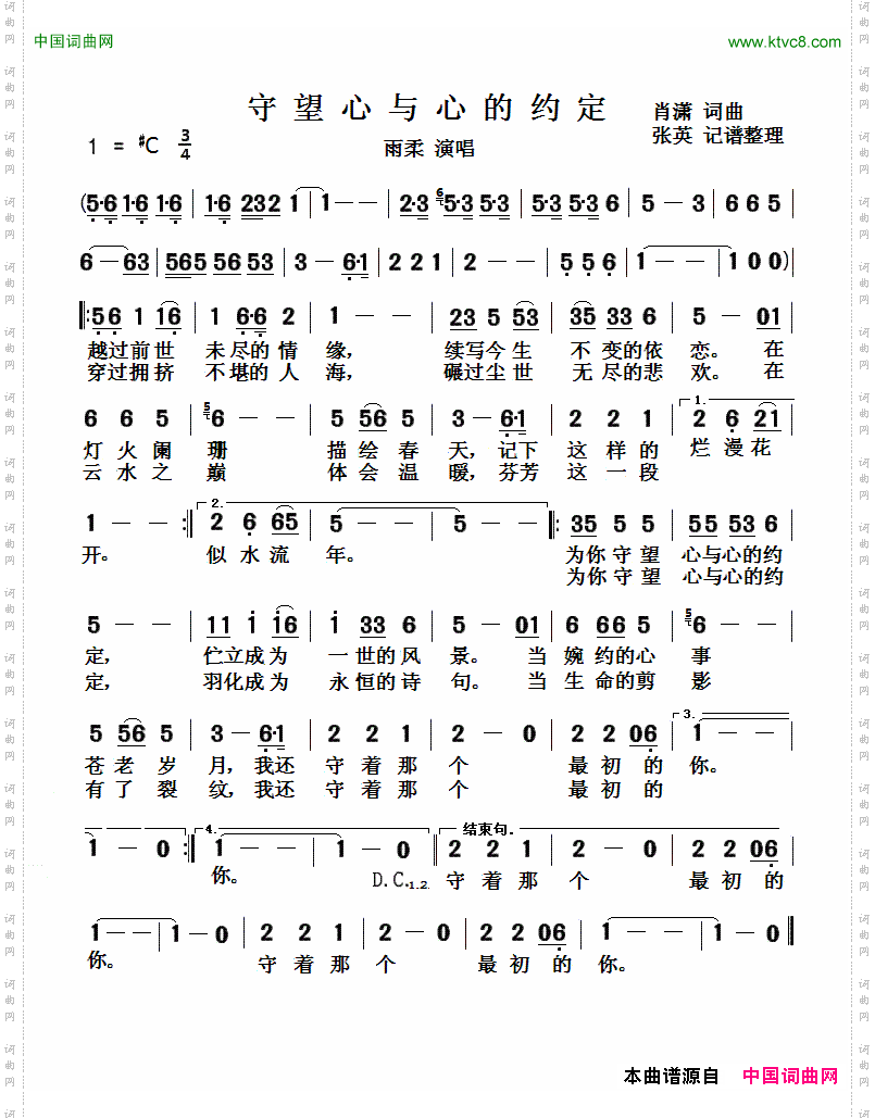 守望心与心的约定