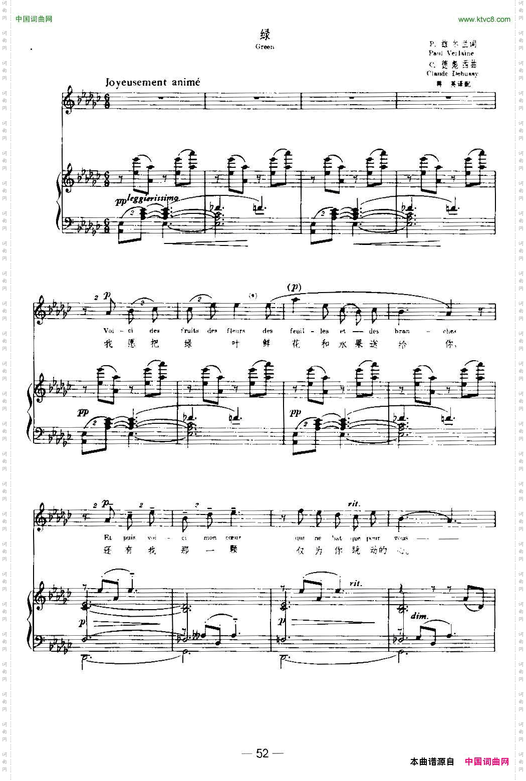 [法]绿Green中外文对照、正谱