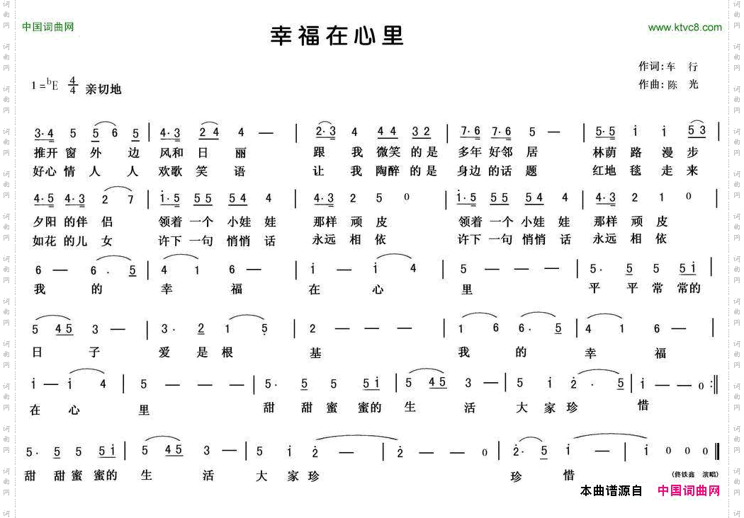 幸福在心里