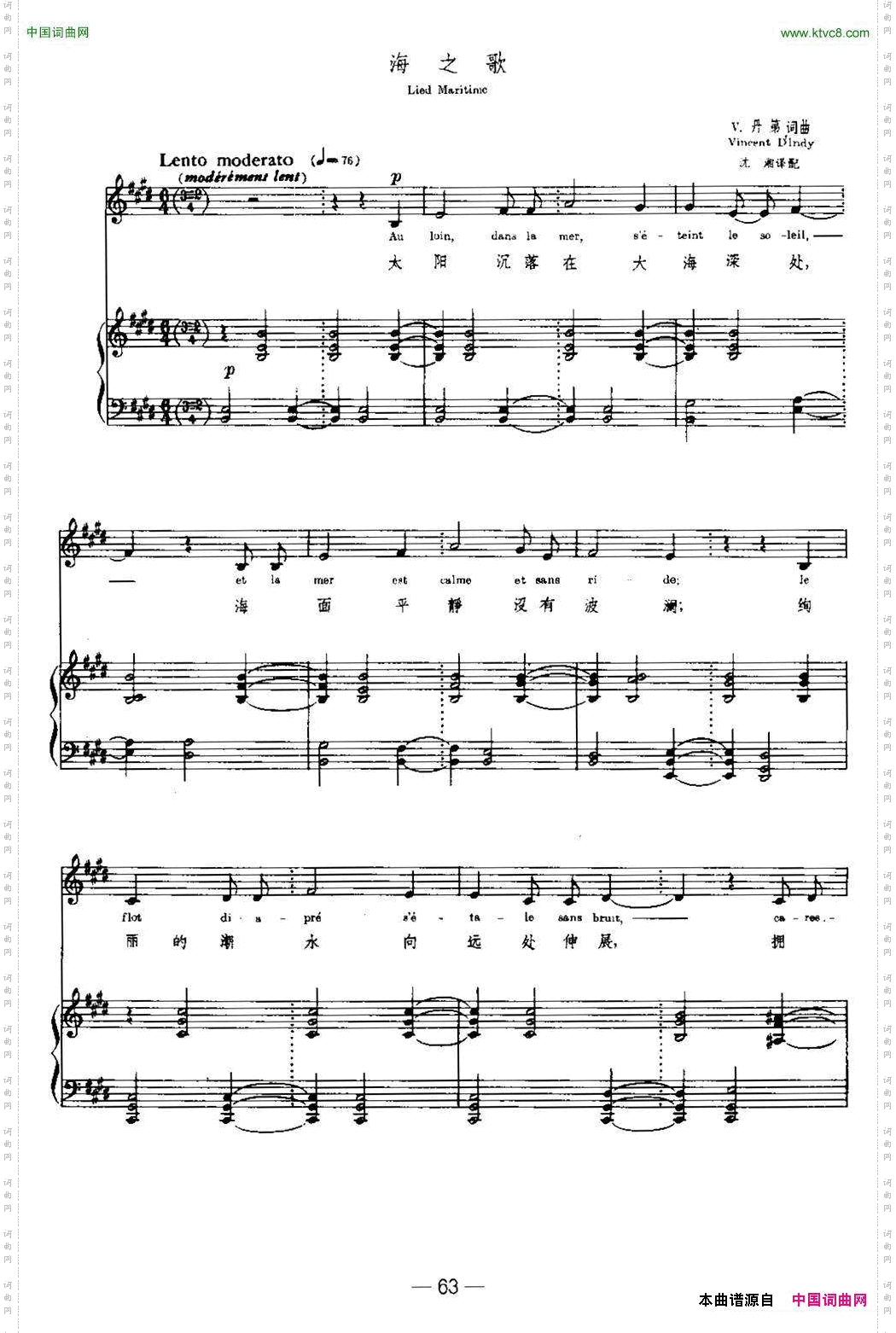 [法]海之歌LiedMaritime中外文对照、正谱_[法]海之歌Lied Maritime中外文对照、正谱