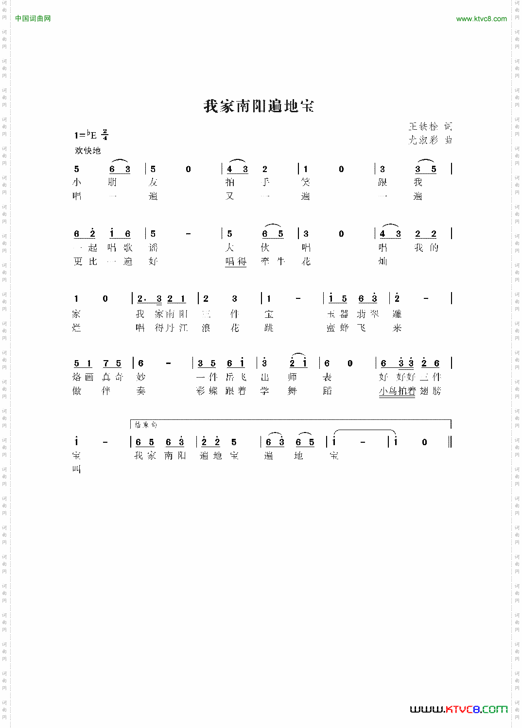 我家南阳三件宝