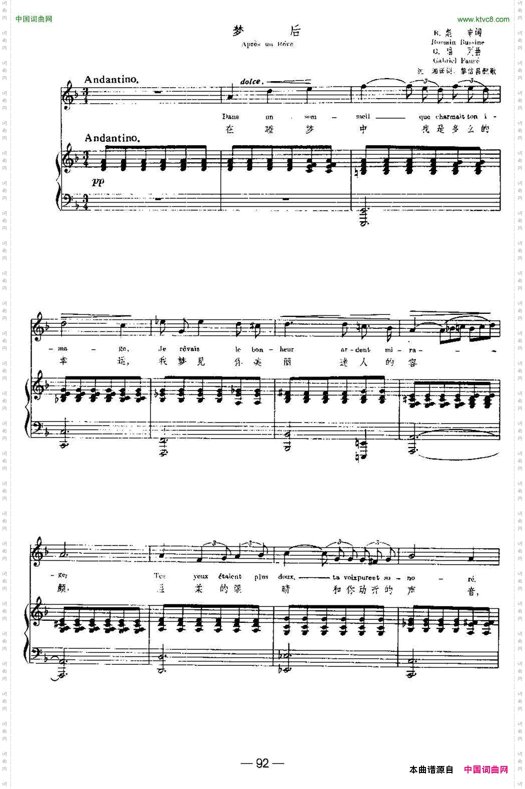 [法]梦后ApresunReve中外文对照、正谱_[法]梦后Apres un Reve中外文对照、正谱
