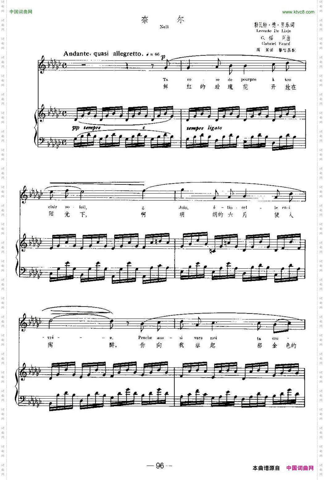 [法]奈尔Nell中外文对照、正谱