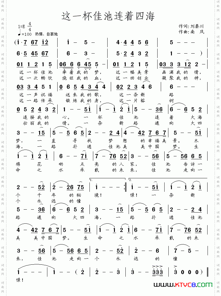 我要去山南