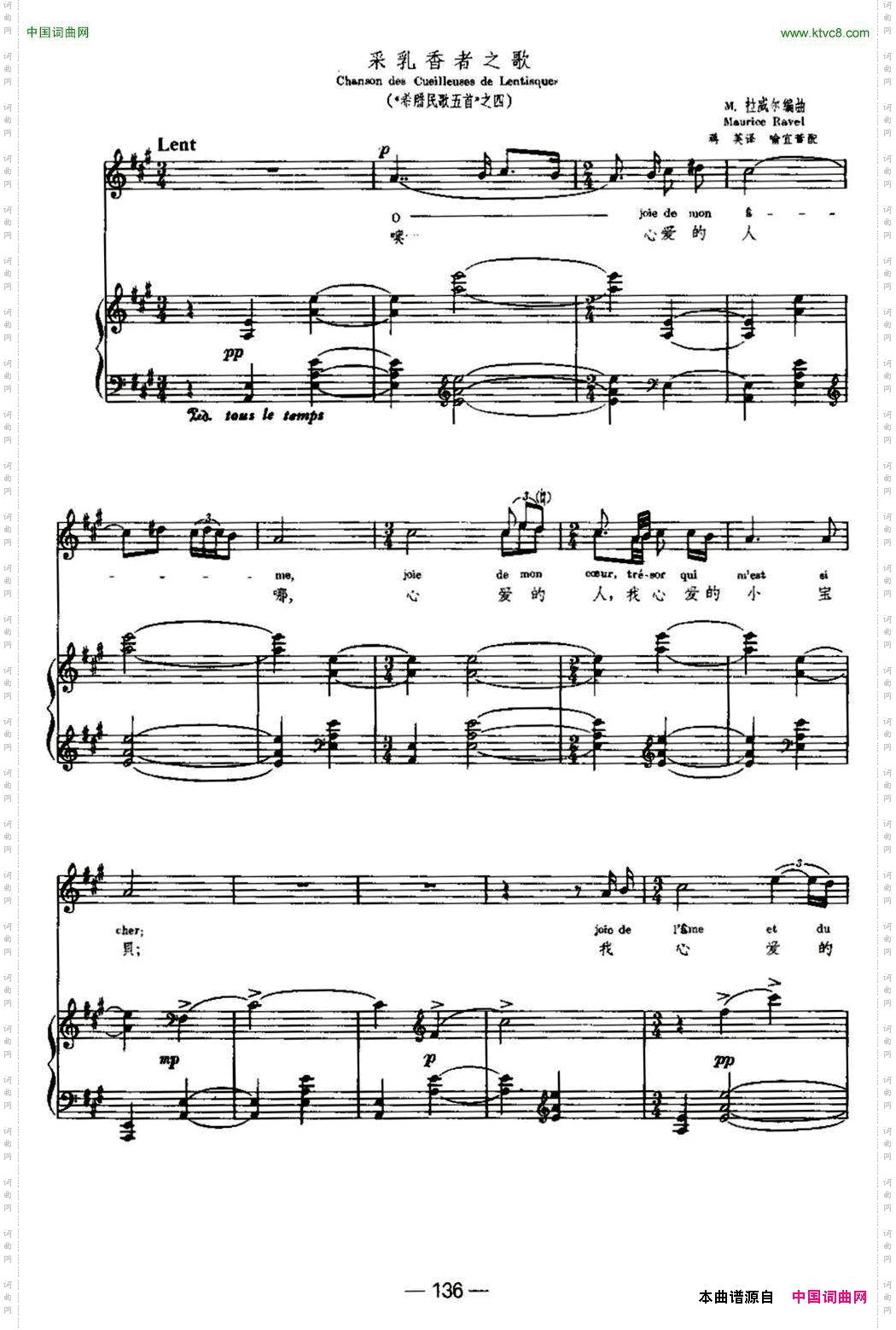 [法]采乳香者之歌ChansondesCueilleusesdeLentisques中外文对照、正谱_[法]采乳香者之歌Chanson des Cueilleuses de Lentisques中外文对照、正谱