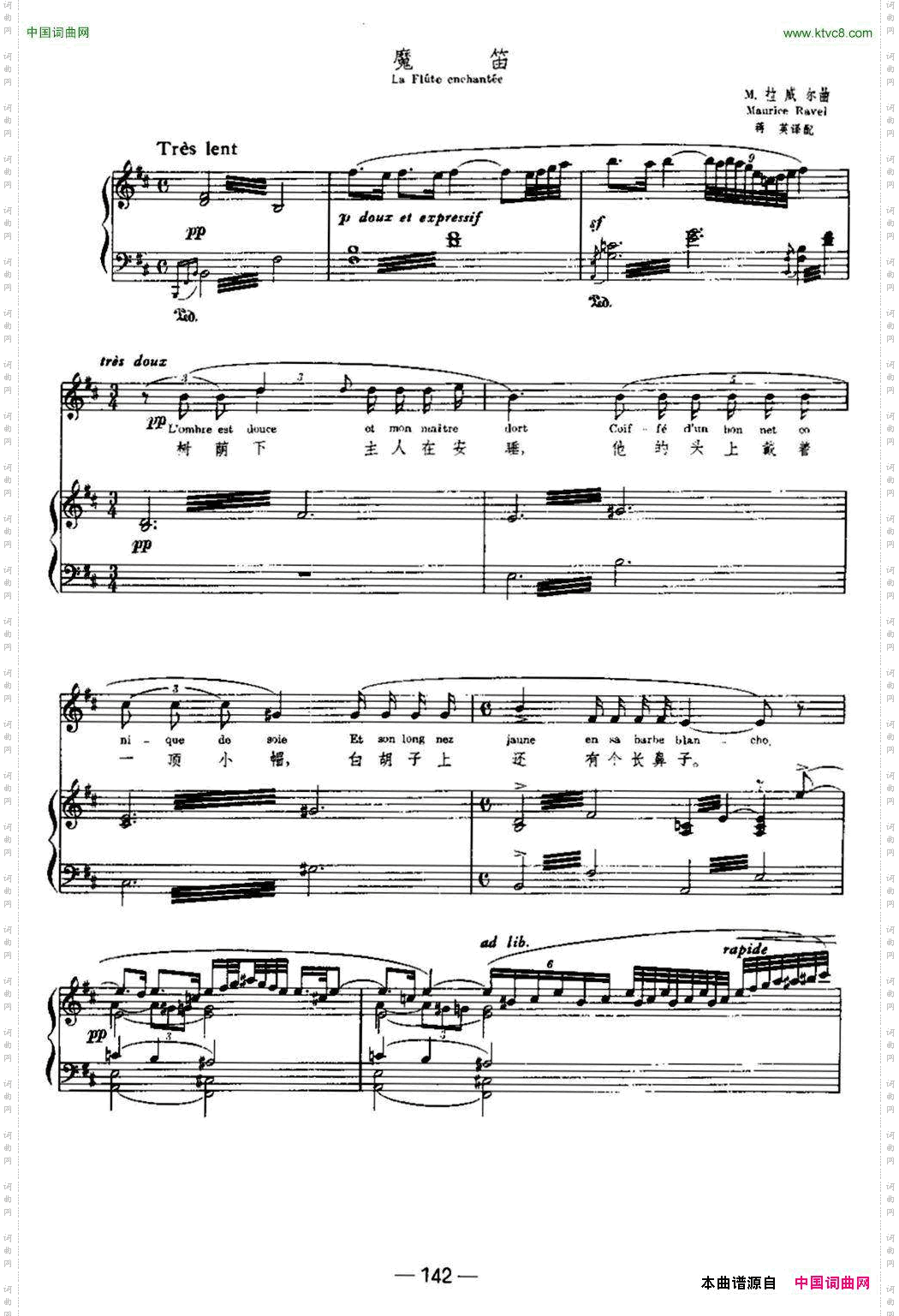 [法]魔笛LaFluteenchantee中外文对照、正谱_[法]魔笛La Flute enchantee中外文对照、正谱