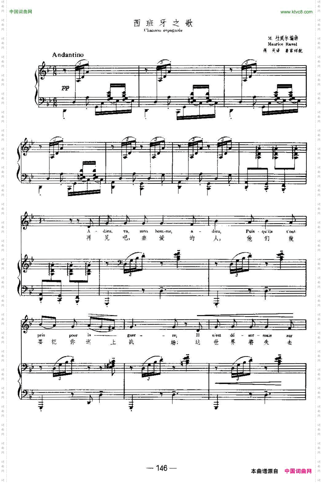 [法]西班牙之歌Chansonespagnole中外文对照、正谱_[法]西班牙之歌Chanson espagnole中外文对照、正谱