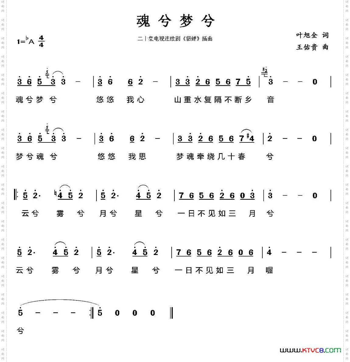 魂兮梦兮电视剧《貂蝉》插曲