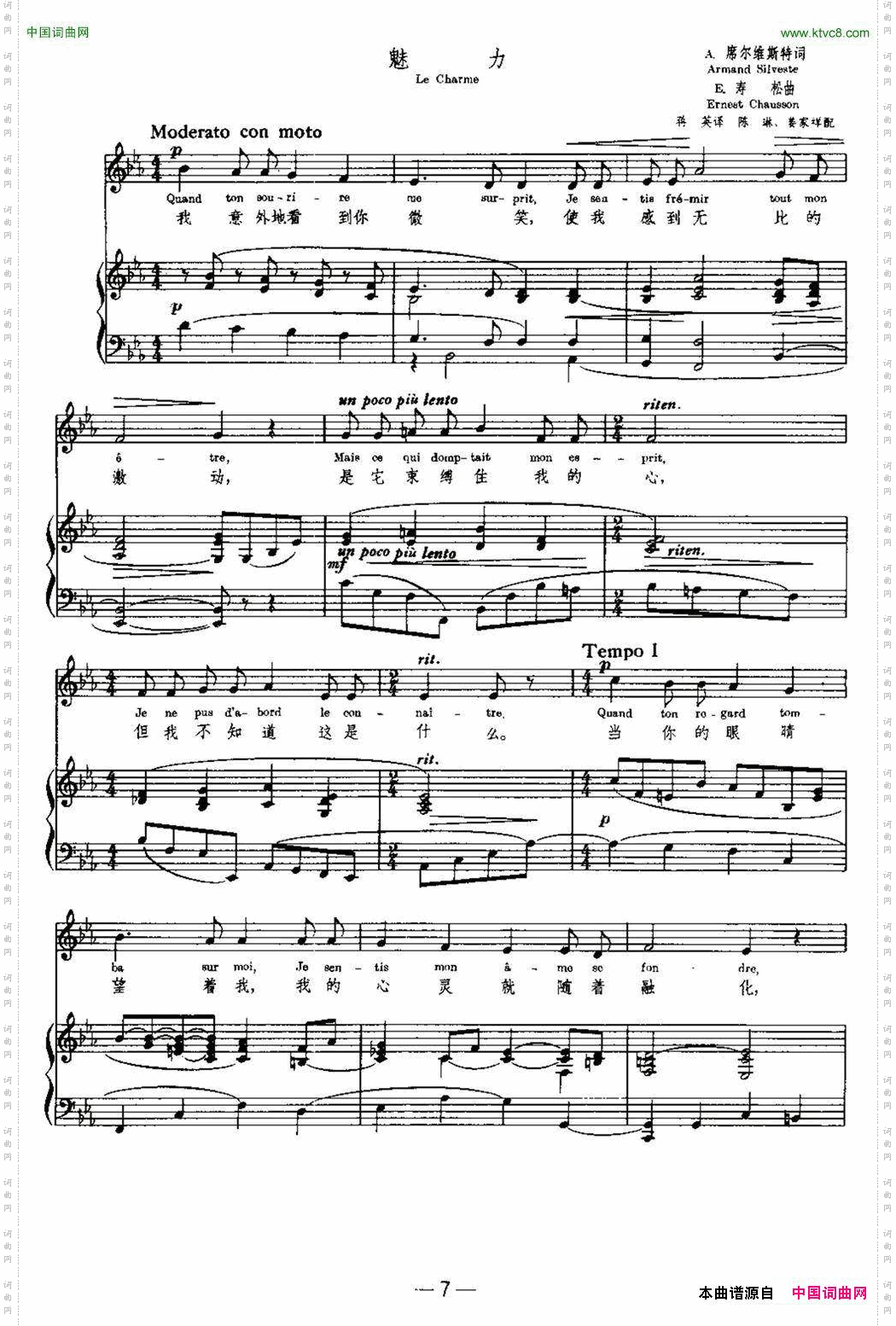 [法]魅力LeCharme中外文对照、正谱_[法]魅力Le Charme中外文对照、正谱